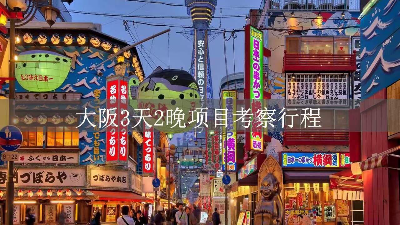 2月5日前有效，10個(gè)名額，3天2晚日本免費(fèi)游