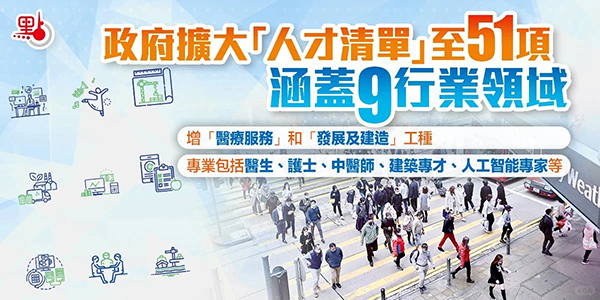 香港人才清單更新，3月1日生效_2_港才通_來自小紅書網(wǎng)頁版.jpg